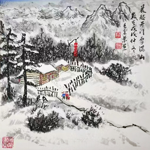 王会荣作品8《晨起开门雪满山》.jpg