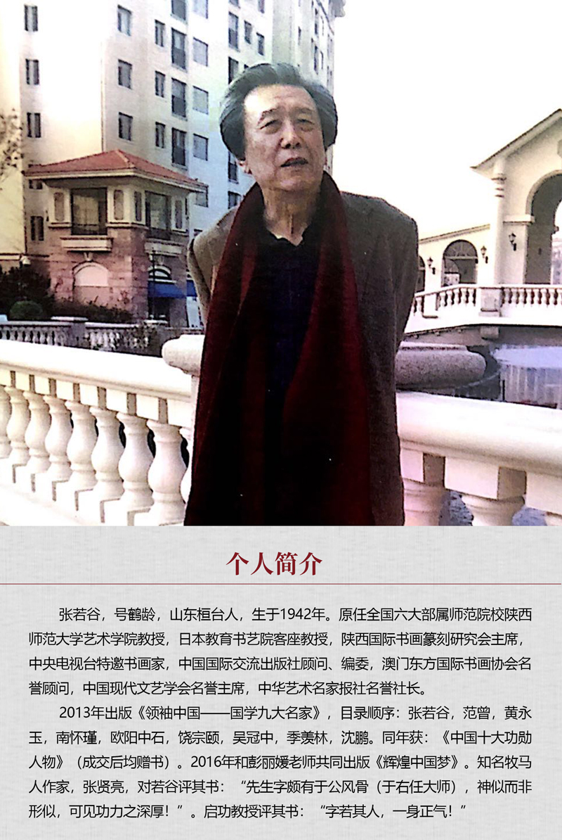 中国书画形象模板02.jpg