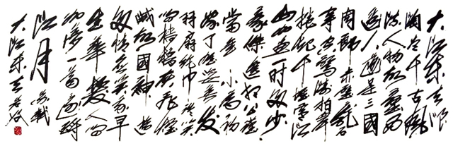 张若谷作品9--苏轼《念奴娇·赤壁怀古》.jpg