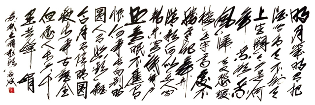 张若谷作品10--苏轼《水调歌头·明月几时有》.jpg