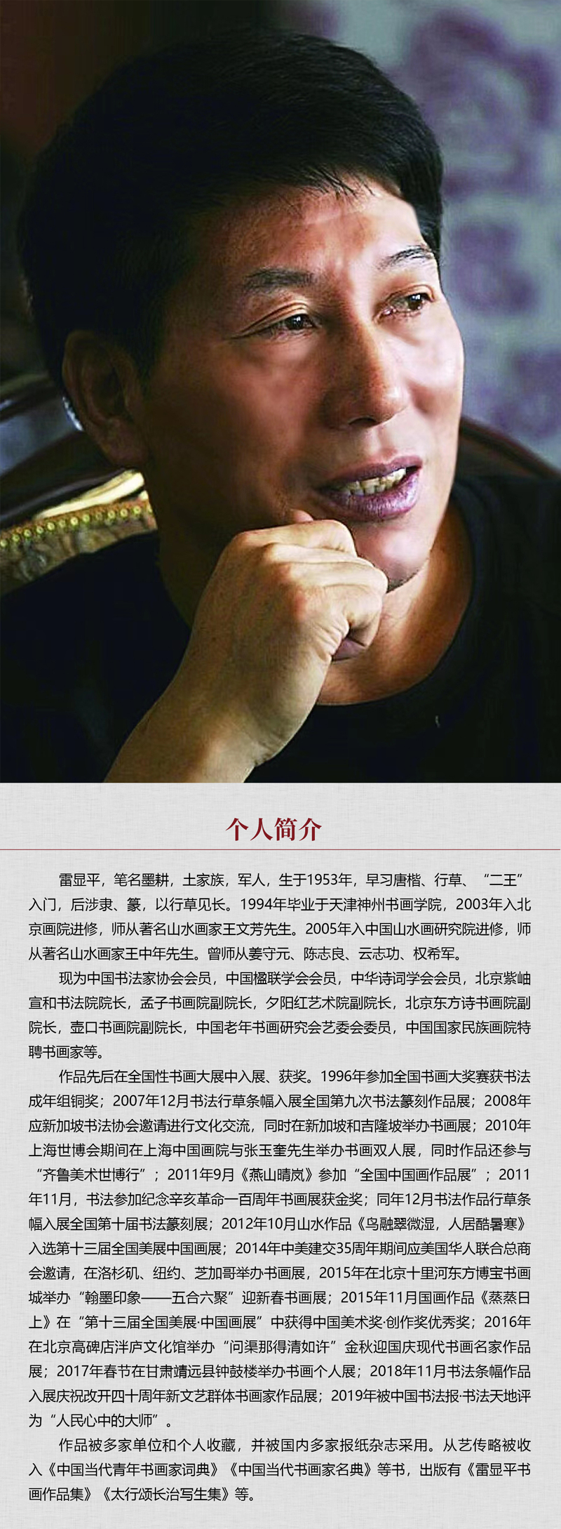 中国书画形象模板02.jpg