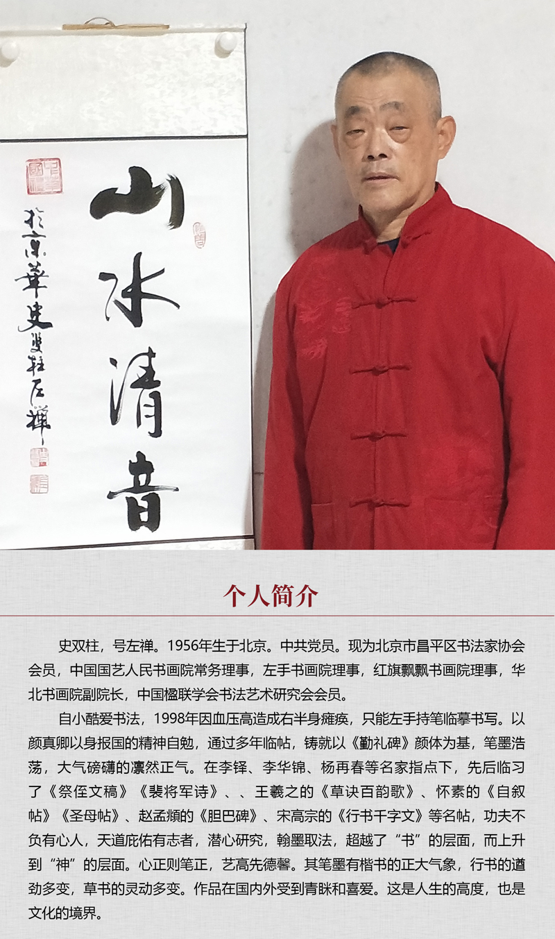 中国书画形象模板02.jpg