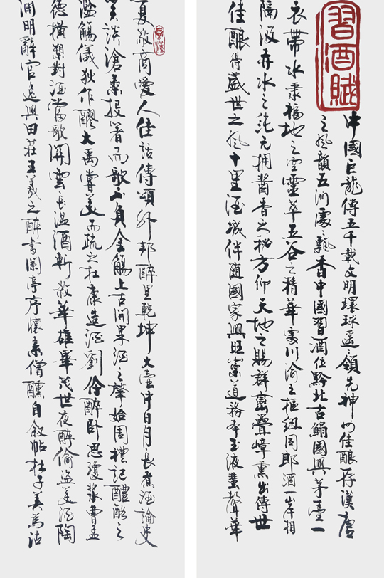 史双柱作品7《李长空撰文1》.jpg