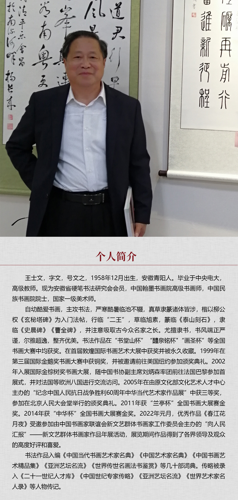 中国书画形象模板02.jpg