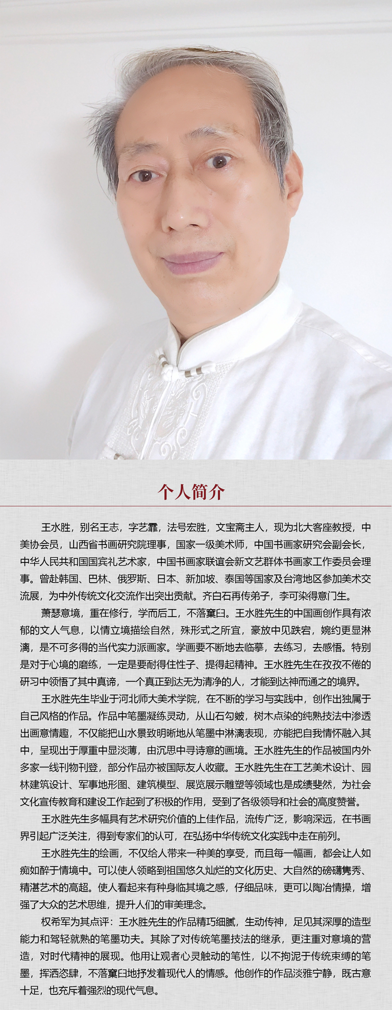 中国书画形象模板02.jpg