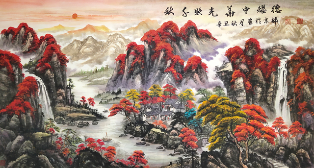 王水胜作品2《德耀中华光照子秋》.jpg