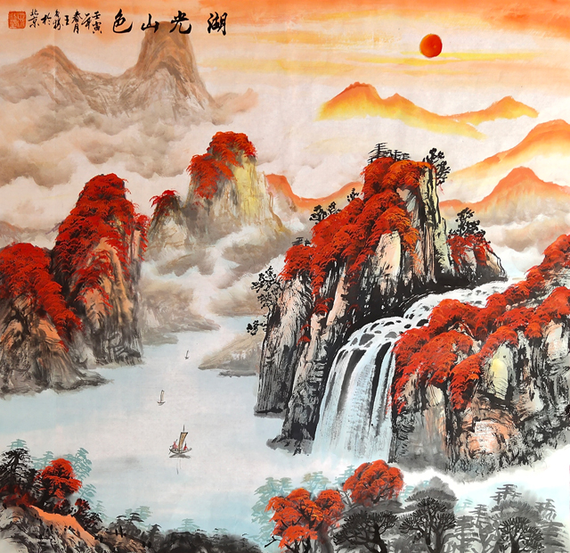 王水胜作品5《湖光山色》.jpg