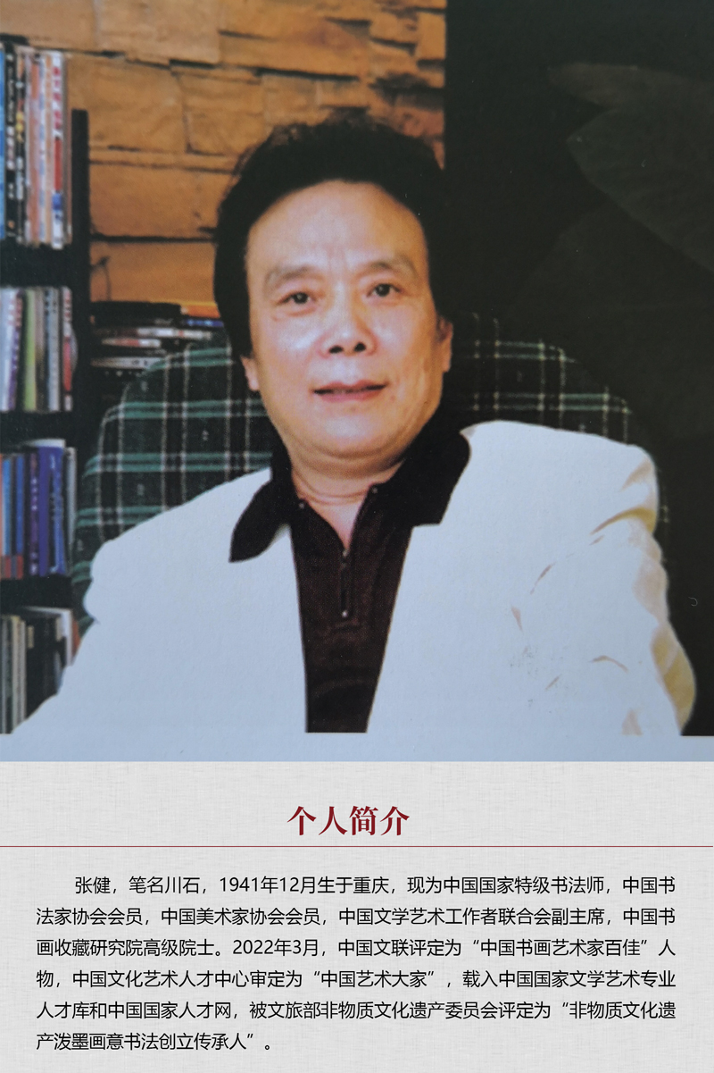 中国书画形象模板02.jpg