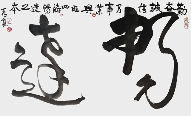 张健作品1《暢達》.jpg