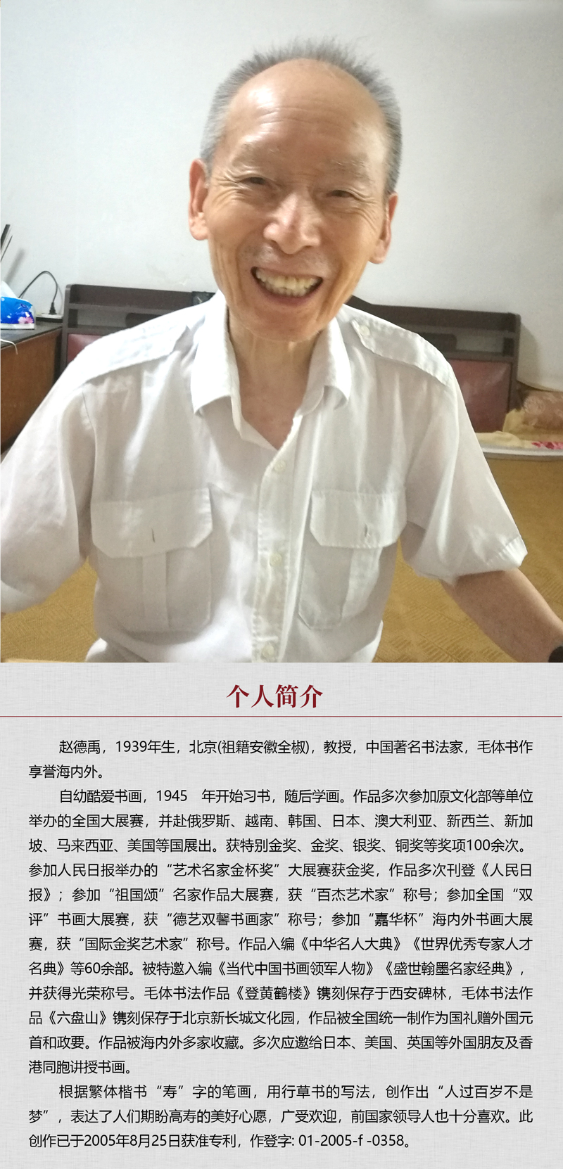 中国书画形象模板02.jpg