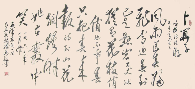 赵德禹作品3《卜算子-咏梅》.jpg
