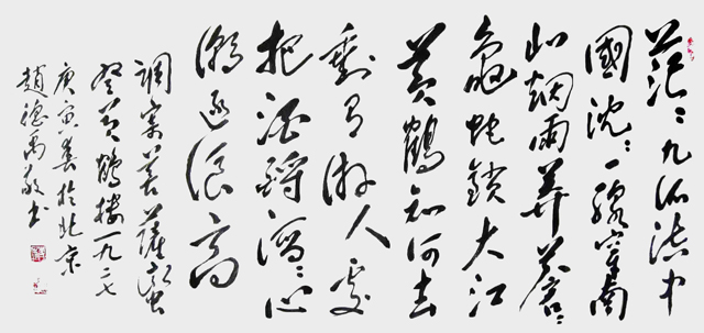 赵德禹作品4《菩萨蛮-黄鹤楼》.jpg
