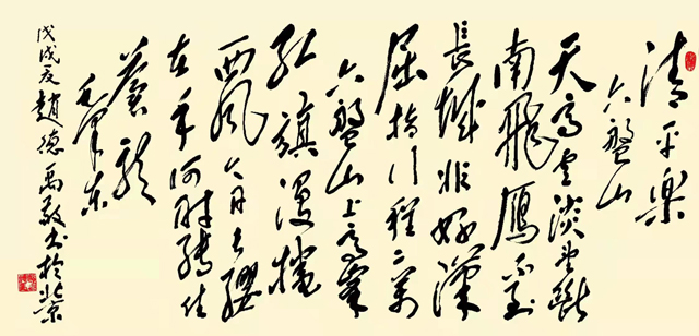 赵德禹作品5《清平乐-六盘山》.jpg