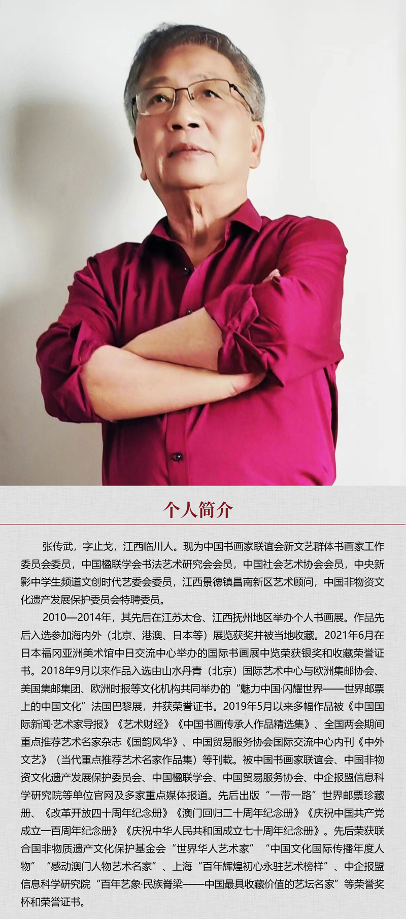 中国书画形象模板02.jpg