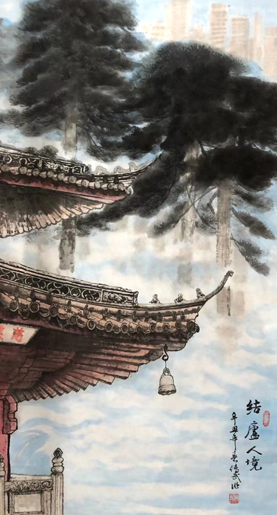 张传武作品10《结庐人境》.jpg