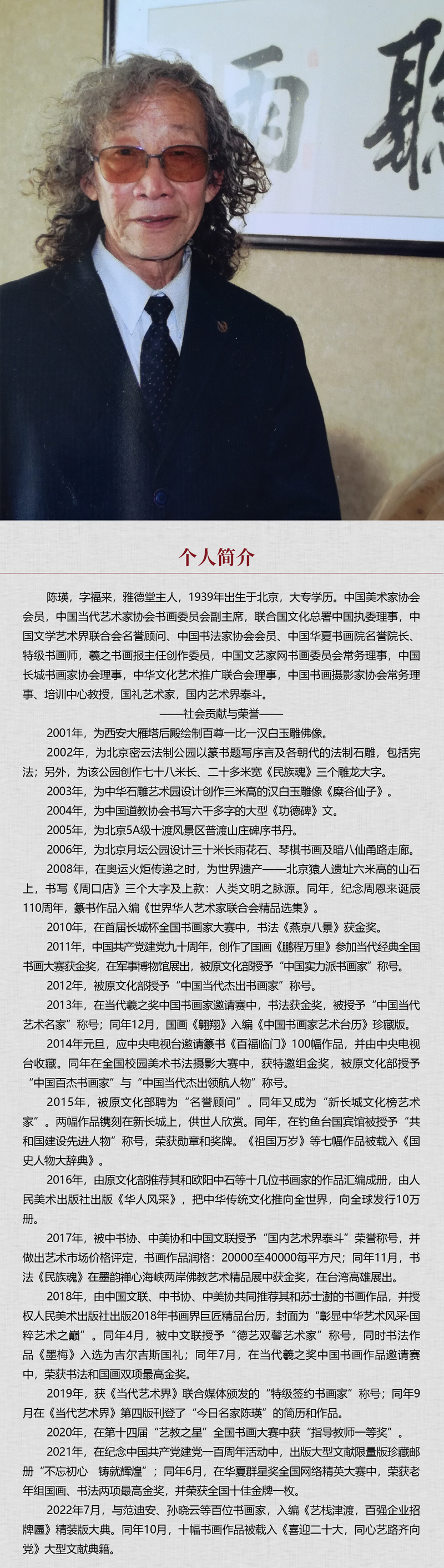 中国书画形象模板02.jpg