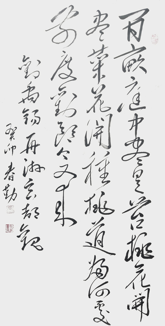 范春勤作品10.jpg