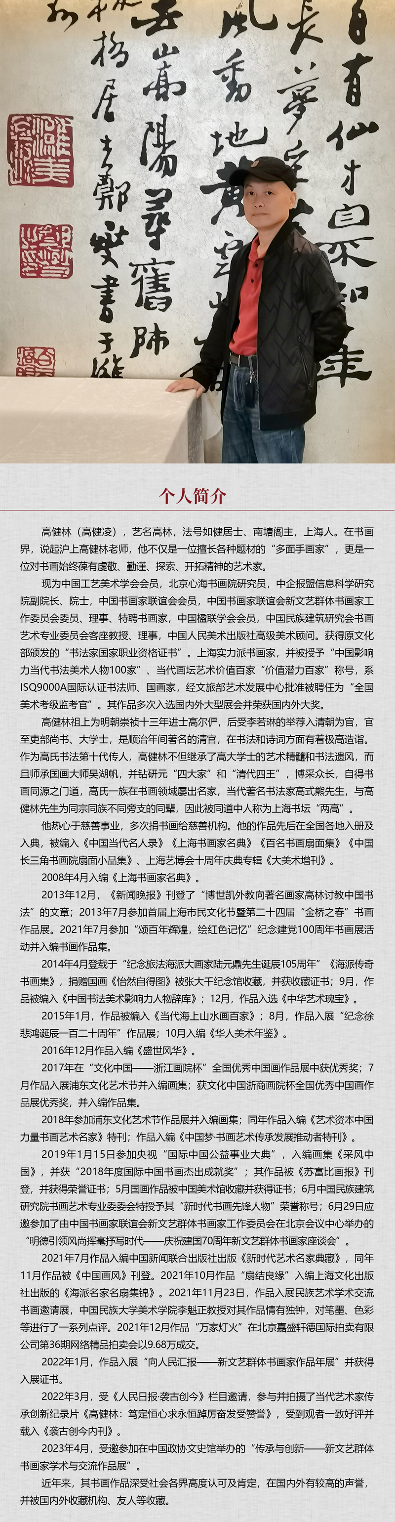 中国书画形象模板02.jpg