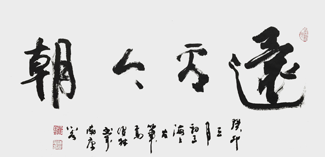 高健林作品《还看今朝》--规格：68×34cm.jpg
