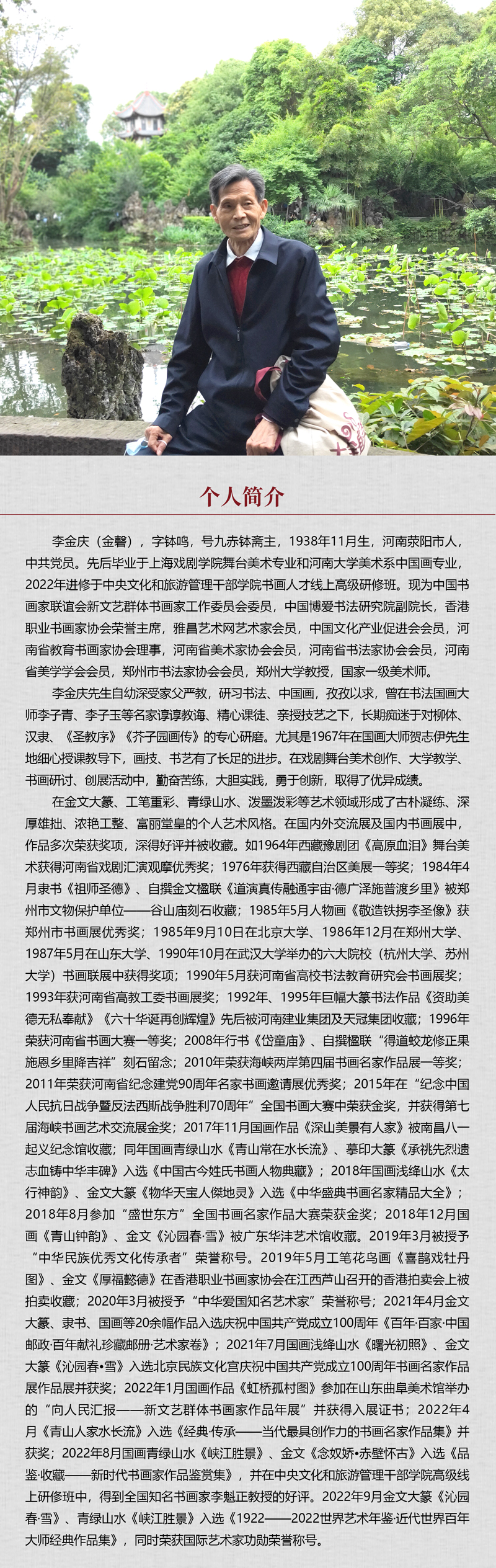 中国书画形象模板02.jpg
