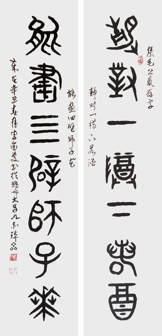 李金庆作品《静对一樽下若酒-能画四壁师子花》.jpg