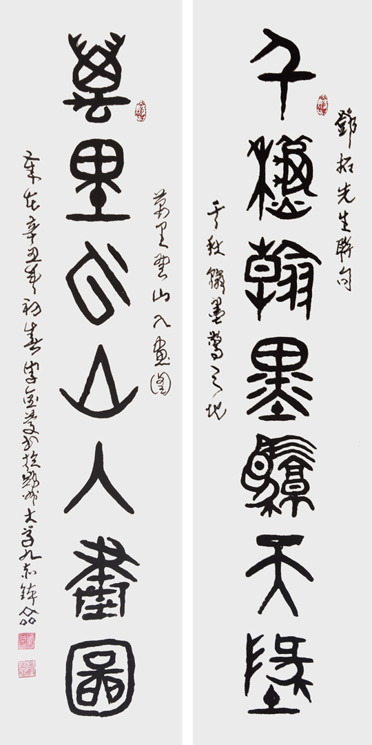 李金庆作品《千秋翰墨惊天地-万里云山入画图》.jpg