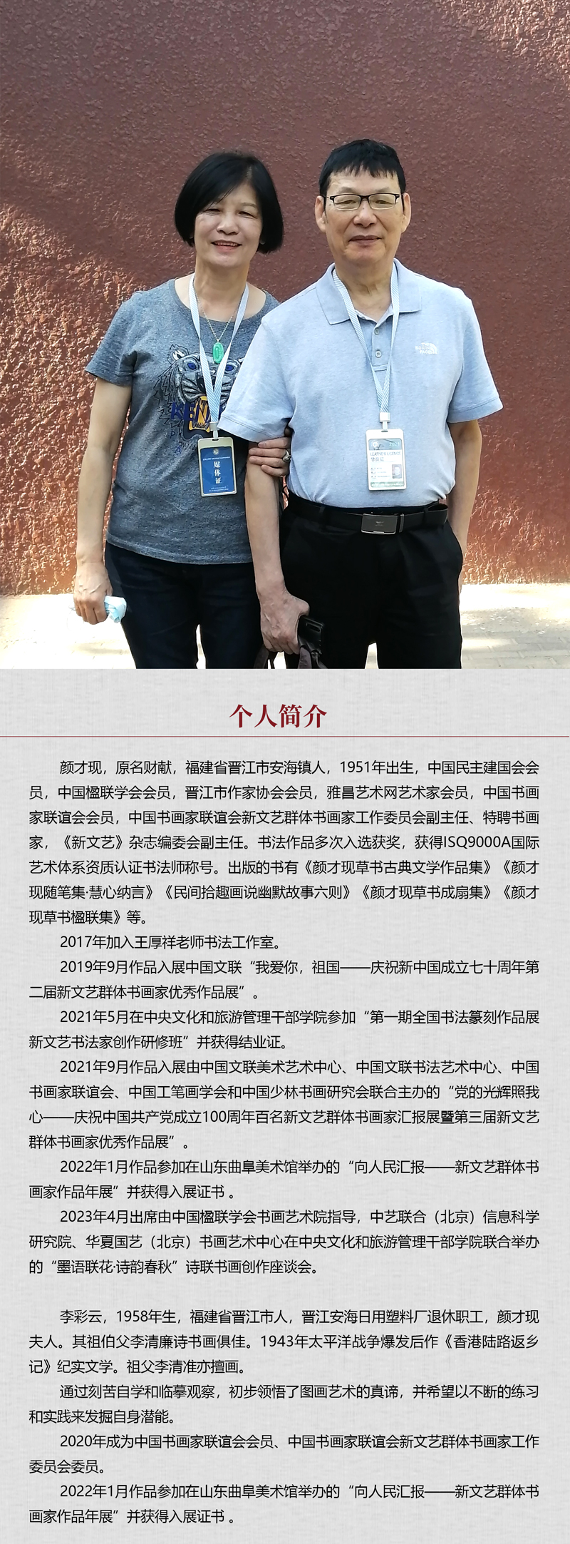 中国书画形象模板02.jpg