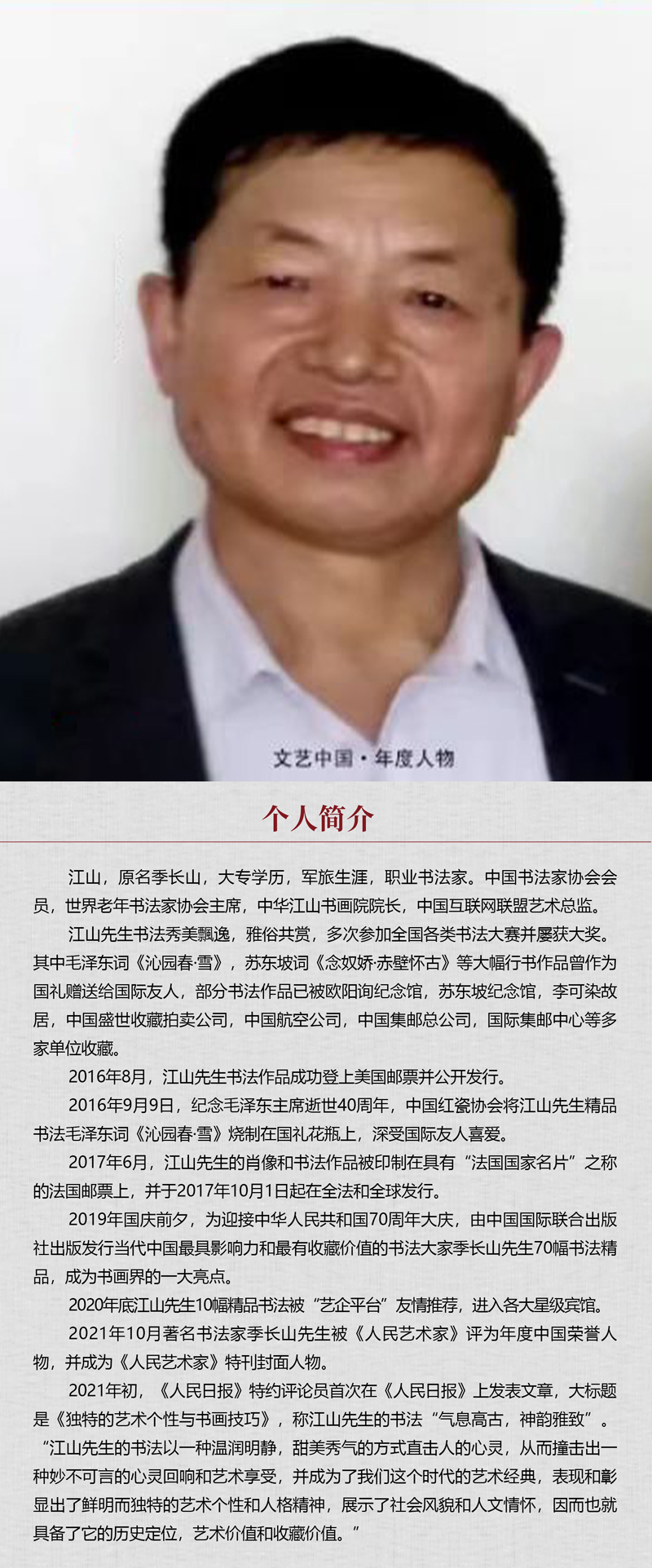 中国书画形象模板02.jpg