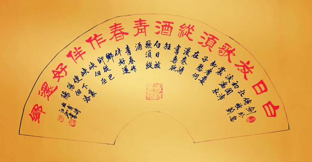 季长山作品9《白日放歌须纵酒-青春作伴好还乡》.jpg