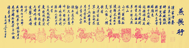 季长山作品10《燕歌行》.jpg