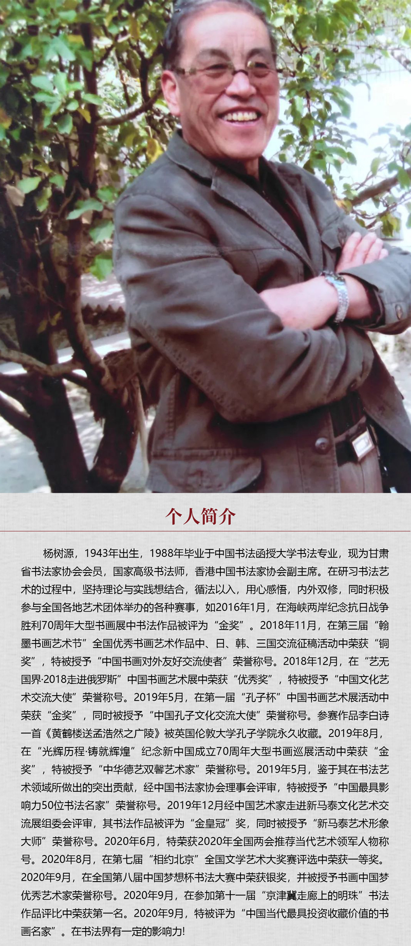 1683258491203734.jpg 中国书画形象模板02.jpg