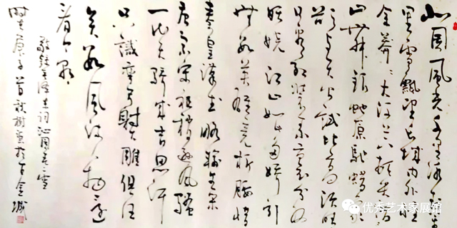 1683258569641602.jpg 杨树源作品9-毛泽东《沁园春·雪》.jpg