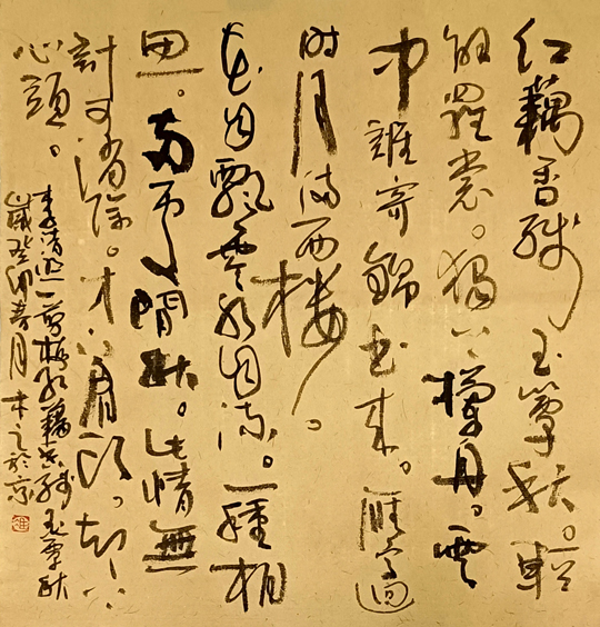 冯海波作品7《一剪梅·红藕香残玉簟秋》.jpg