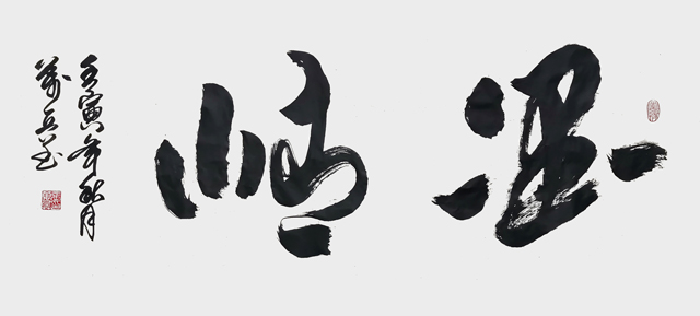 张万兵作品2.jpg