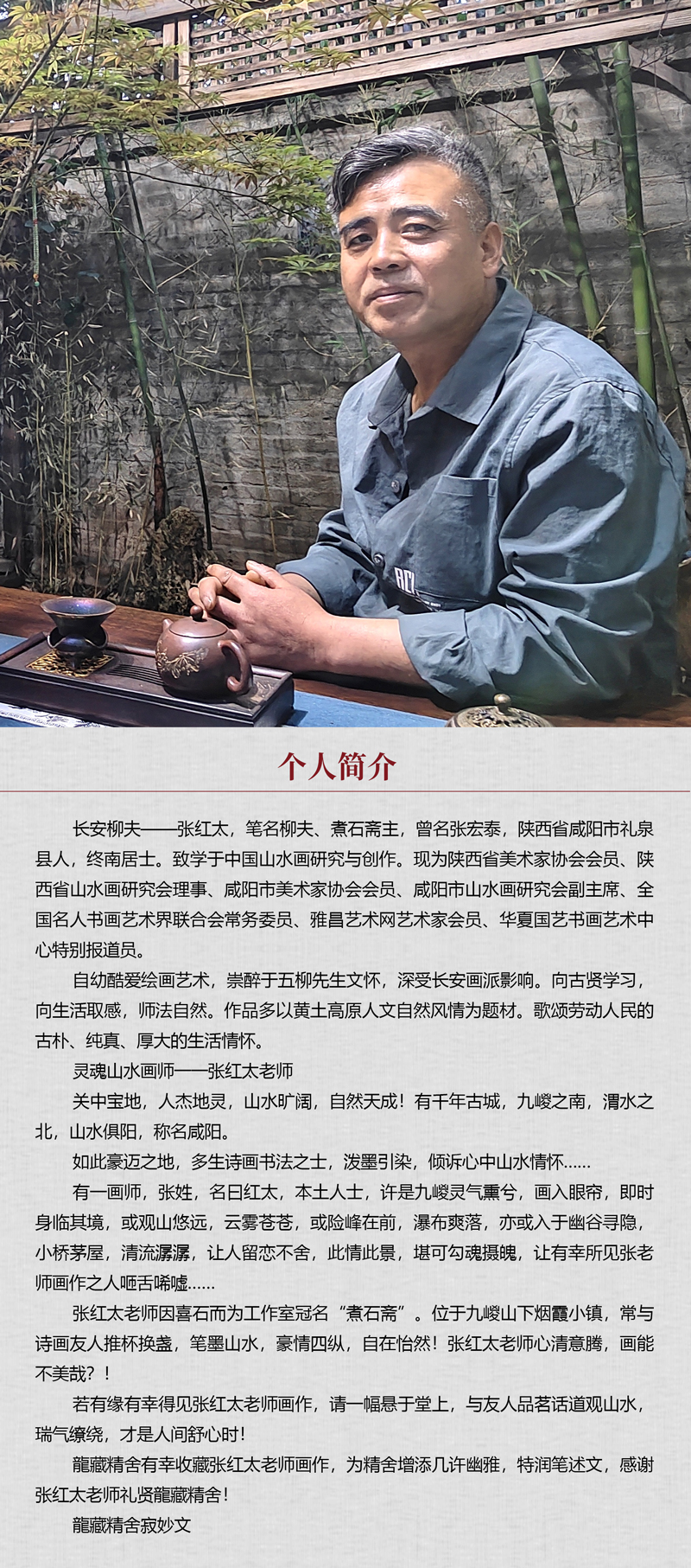 中国书画形象模板02.jpg