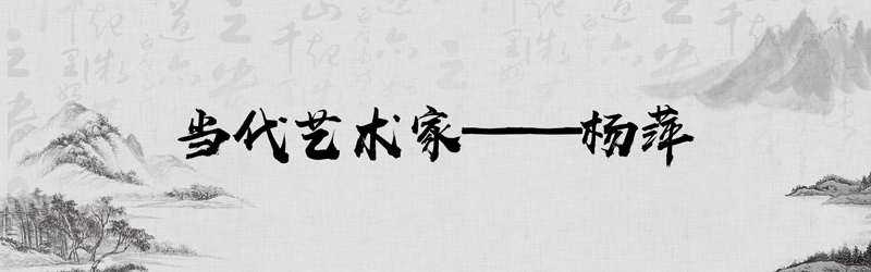 中国书画形象模板01.jpg