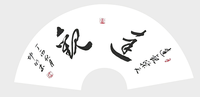 严坤明作品1《远观》.jpg