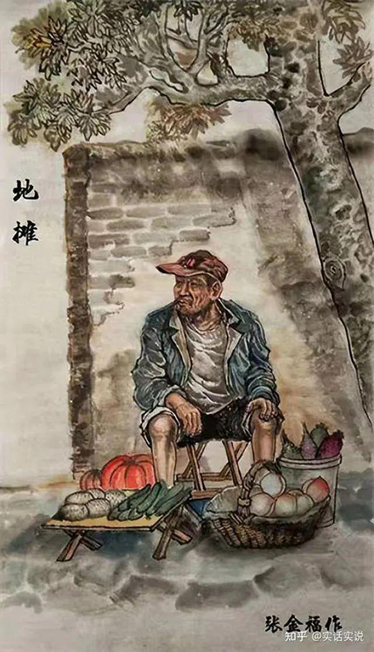 张金福作品1《地摊》.jpg