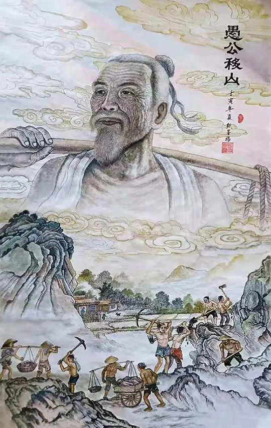 张金福作品2《愚公移山》.jpg