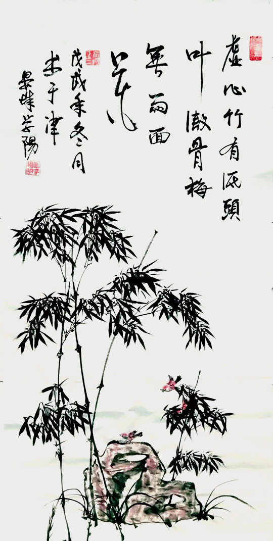 赵学阳作品1《虚心竹有低头叶  傲骨梅无仰面花》.jpg