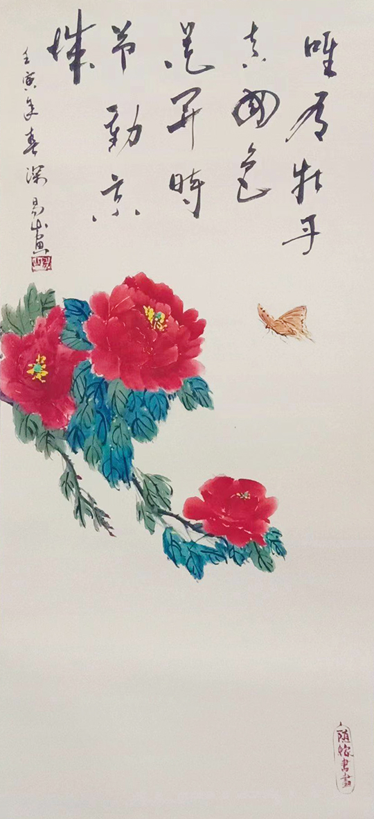 赵学阳作品2《唯有牡丹真国色  花开时节动京城》.jpg