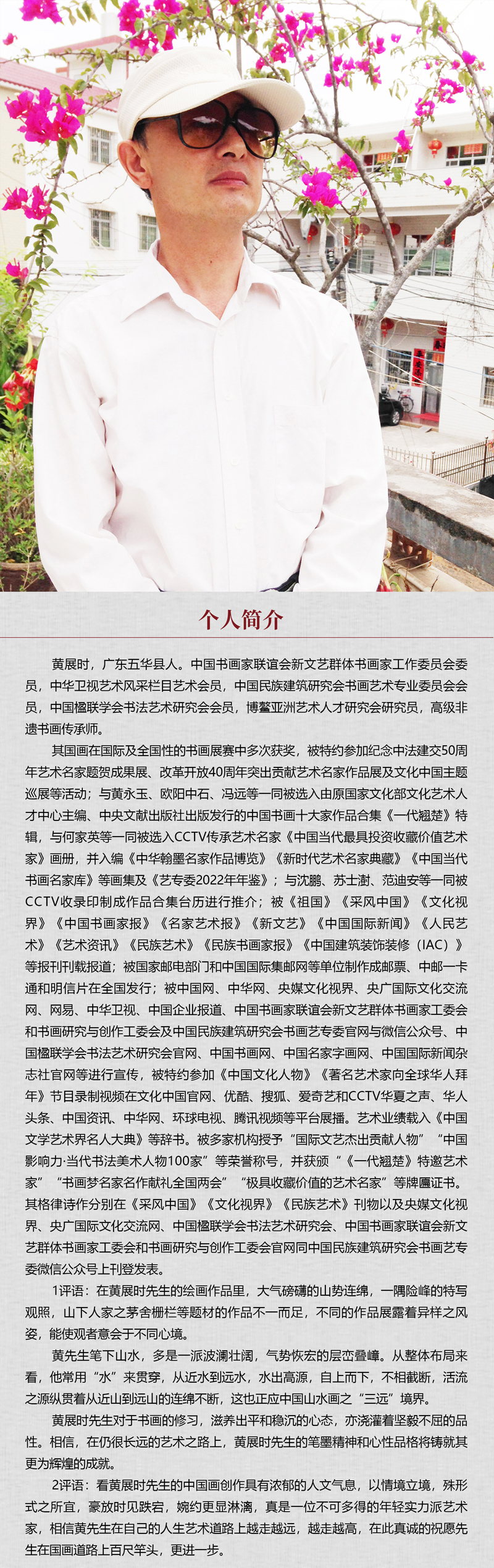 中国书画形象模板02.jpg