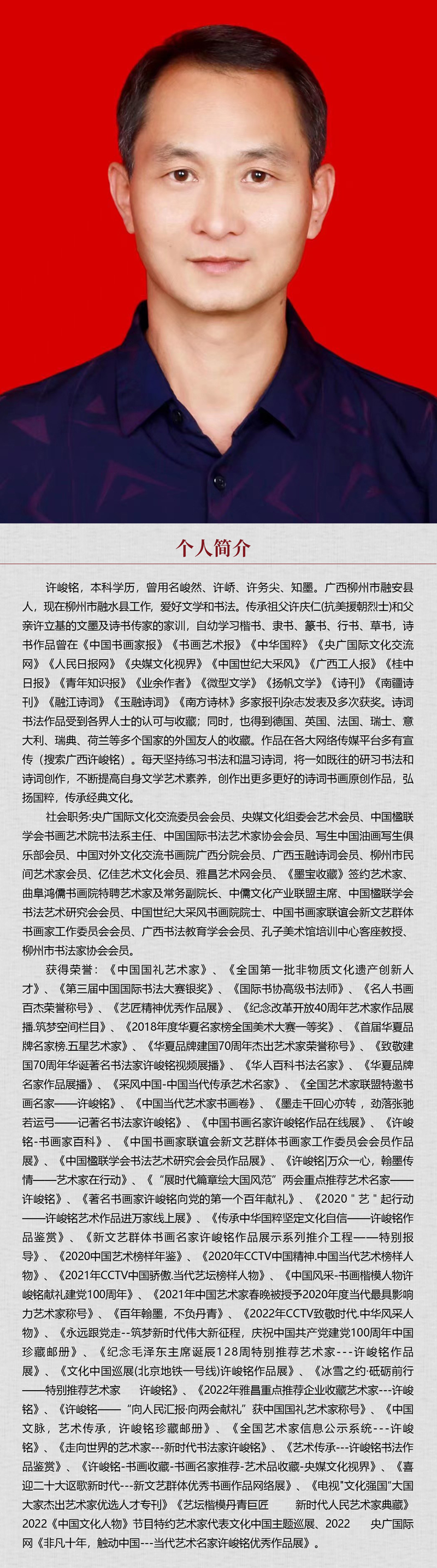中国书画形象模板02.jpg