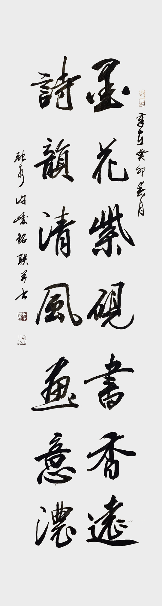 许峻铭作品9《墨花紫砚书香远-诗韵清风画意浓》.jpg