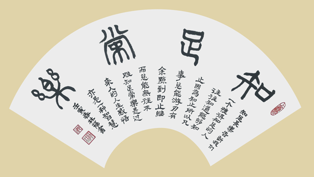 沈林荫作品5《知足常乐》.jpg