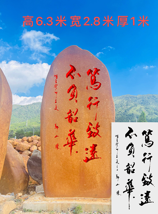 韩山林作品《笃行致远，不负韶华》效果图.jpg