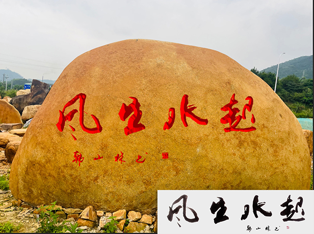 韩山林作品《风生水起》效果图.jpg