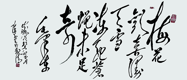 陈万全作品4  毛主席《梅花欢喜漫天雪  冻死苍蝇未足奇》.jpg