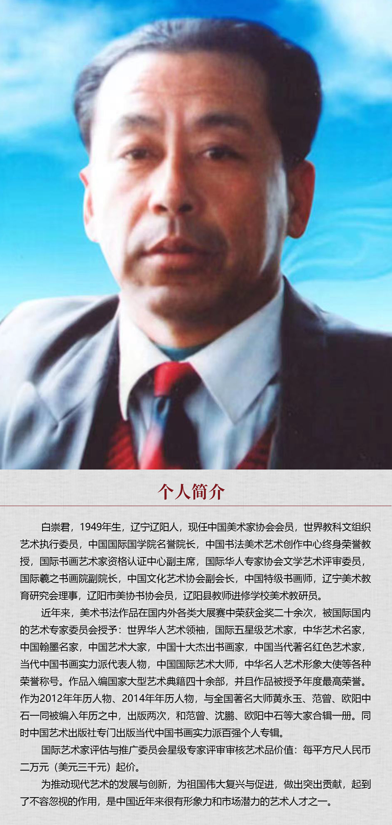 中国书画形象模板02.jpg