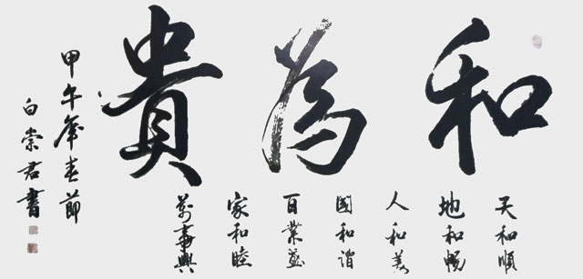 白崇君作品9.jpg